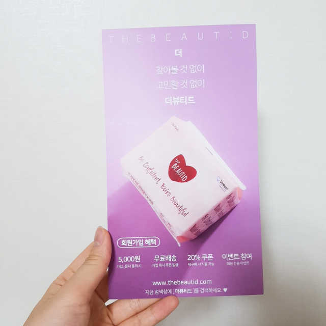 더뷰티드 비오셀 커버 중대형 생리대 2팩 리뷰 사진