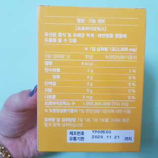 에이토솔루션 비피도락 베이비 — 4.5점을 준 리뷰어가 2019년 11월 올린 사용 사진