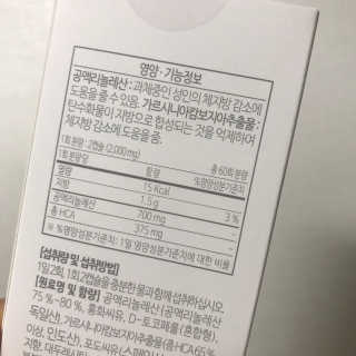 소버스 다이어트 린바디 번앤컷 — 4.5점을 준 리뷰어가 2019년 9월 올린 사용 사진