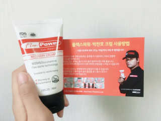플렉스파워에이더블유에스 리커버리크림 30ml — 4점을 준 리뷰어가 2017년 6월 올린 사용 사진