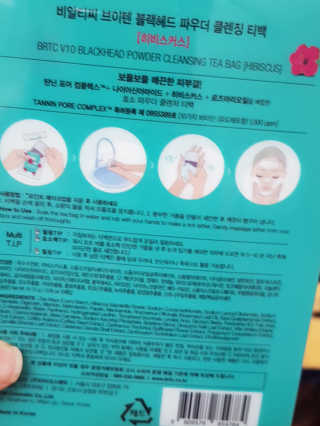 비알티씨 V10 파우더 클렌징 티백 2종 — 5점을 준 리뷰어가 2019년 2월 올린 사용 사진