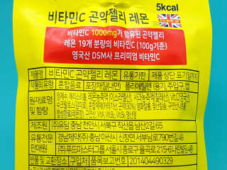 푸드마스터그룹 레모나 비타민C 곤약젤리 2종 — 5점을 준 리뷰어가 2019년 4월 올린 사용 사진