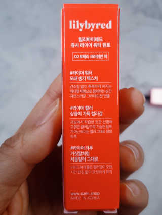 릴리바이레드 쥬시라이어 워터틴트 02 체리 크러쉬인 척 — 5점을 준 리뷰어가 2020년 3월 올린 사용 사진