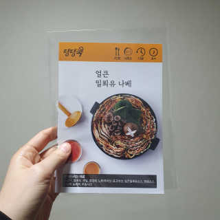 땡땡쿡 얼큰 밀푀유 나베 2인분 980g 우동사리 포함 — 4점을 준 리뷰어가 2020년 1월 올린 사용 사진