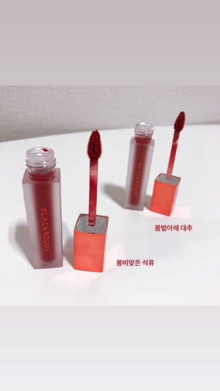 [블랙루즈] 에어 핏 벨벳 틴트3 택1+랜덤1 — 4점을 준 리뷰어가 2019년 2월 올린 사용 사진