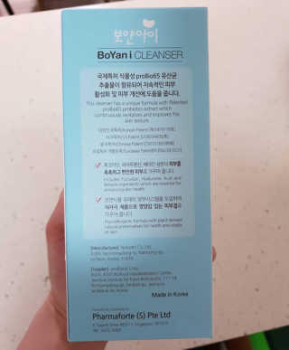 유산균하우스 [프로바이오닉] 보얀아이 클렌저 펌프형 — 4점을 준 리뷰어가 2019년 3월 올린 사용 사진
