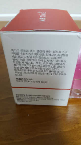 메디미 티트리케어 클렌징 바 — 4.5점을 준 리뷰어가 2017년 8월 올린 사용 사진