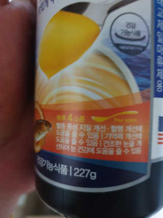 오메가-3스무디 [오메가스무디] 짜먹는 오메가3 DHA 임산부 어린이 — 3점을 준 리뷰어가 2019년 5월 올린 사용 사진