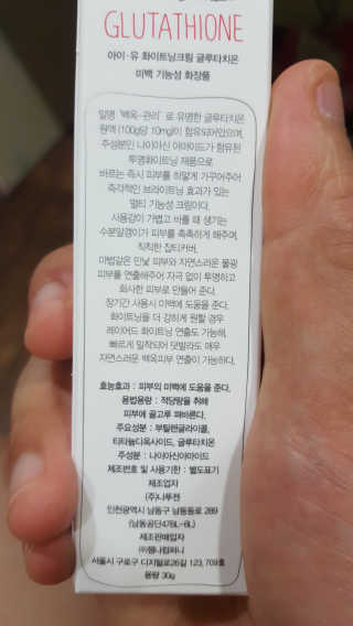딜라잇18 아이.유 화이트닝크림 — 3점을 준 리뷰어가 2016년 12월 올린 사용 사진
