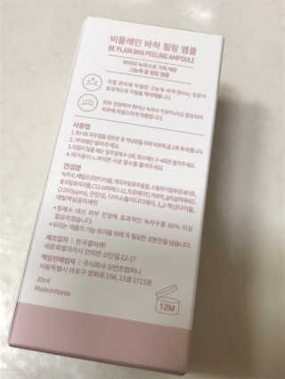 비플레인 BHA 바하 필링 앰플 — 4점을 준 리뷰어가 2019년 5월 올린 사용 사진