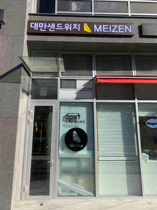 mskim님이 올린 리뷰 사진 2