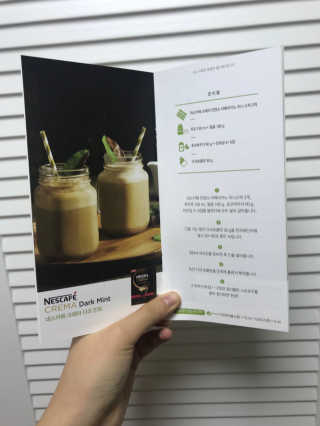 네스카페 코리아 네스카페 크레마 — 4.67점을 준 리뷰어가 2018년 1월 올린 사용 사진