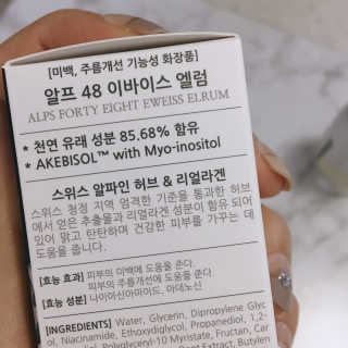 [하킴 코스메틱] 알프48 이바이스 엘럼 — 3점을 준 리뷰어가 2019년 10월 올린 사용 사진