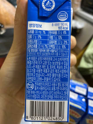 스키피피넛우유 스키피 피넛버터우유 — 3점을 준 리뷰어가 2019년 11월 올린 사용 사진