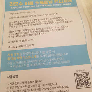 라모수 퍼퓸 소프트닝 컨디셔너 헤어 미스트 — 5점을 준 리뷰어가 2018년 12월 올린 사용 사진