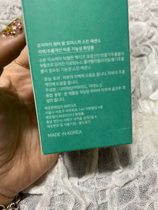 오지아이 워터 밤 모이스처 스킨 에센스 180ml — 5점을 준 리뷰어가 2020년 1월 올린 사용 사진