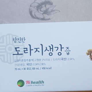 [하이헬스] 환절기에 좋은 참진한 도라지생강즙 30포 — 5점을 준 리뷰어가 2019년 11월 올린 사용 사진