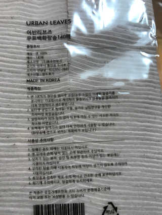 어반리브즈 무표백화장솜 140매 3 SET - 총 420매 — 5점을 준 리뷰어가 2018년 7월 올린 사용 사진