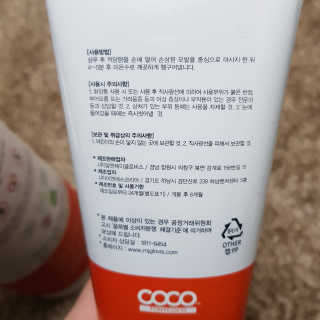 토니코코 세븐베리 내츄럴 헤어팩 — 5점을 준 리뷰어가 2019년 3월 올린 사용 사진