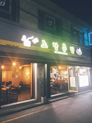 tastegood님이 올린 리뷰 사진 2