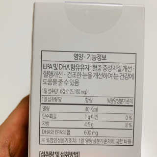 소버스 식물성 오메가3 DHA 600 — 4점을 준 리뷰어가 2020년 1월 올린 사용 사진