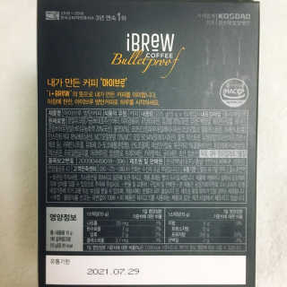 한국맥널티 아이브루 방탄커피 — 4.5점을 준 리뷰어가 2019년 9월 올린 사용 사진