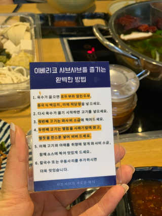 [미스터시래기]이베리코 콤보 샤브샤브+꼬막무침세트 — 4점을 준 리뷰어가 2018년 12월 올린 사용 사진