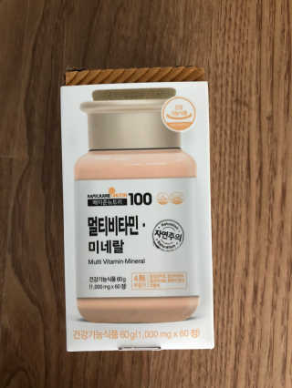 [메이준뉴트리] 멀티비타민and미네랄 1병, 1개월 분 — 3.5점을 준 리뷰어가 2020년 3월 올린 사용 사진