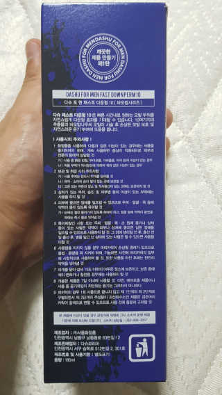 다슈코리아 다슈 패스트 다운펌 180ml — 5점을 준 리뷰어가 2017년 5월 올린 사용 사진