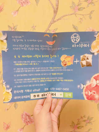 ㅎㅎ마이워터 ㅎㅎ 마이워터 과일워터팩_레몬오렌지 — 4.5점을 준 리뷰어가 2017년 12월 올린 사용 사진