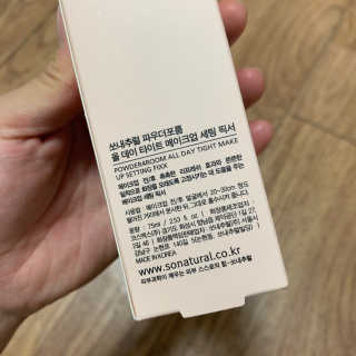 쏘내추럴 올데이 메이크업 픽서 — 5점을 준 리뷰어가 2019년 8월 올린 사용 사진