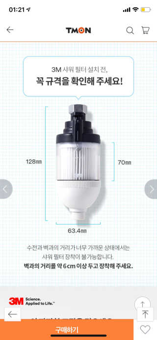 3M™ 스탠다드 샤워필터 — 5점을 준 리뷰어가 2019년 8월 올린 사용 사진