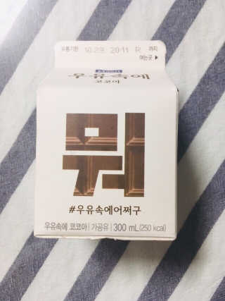 [매일유업] 우유속에 어쩌구_3개 세트 모바일 쿠폰 — 5점을 준 리뷰어가 2019년 10월 올린 사용 사진