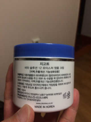 지고트 비타솔루션12 모이스처 앰플 크림 100ml — 4.5점을 준 리뷰어가 2019년 6월 올린 사용 사진