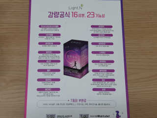 [감량공식] 다이어트 건강기능식품 — 5점을 준 리뷰어가 2020년 1월 올린 사용 사진