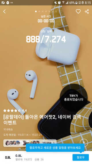 0.8L 공팔데이 0원하라 [퀴즈 이벤트] — 3점을 준 리뷰어가 2019년 7월 올린 사용 사진