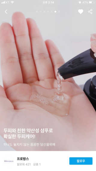 프로방스 바이올렛 퍼퓸 샴푸 1000ml 업그레이드 — 5점을 준 리뷰어가 2019년 6월 올린 사용 사진