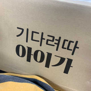 오엔엘 아이가 L-카르니틴 2박스 — 3.5점을 준 리뷰어가 2019년 4월 올린 사용 사진