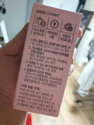올앳미 날씬한 나 — 4점을 준 리뷰어가 2020년 2월 올린 사용 사진