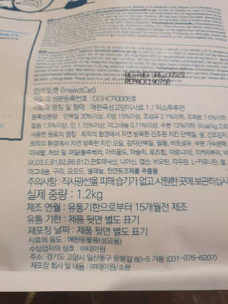 그린펫푸드 인섹트캣 글루텐프리（1.2KG） — 3점을 준 리뷰어가 2019년 7월 올린 사용 사진