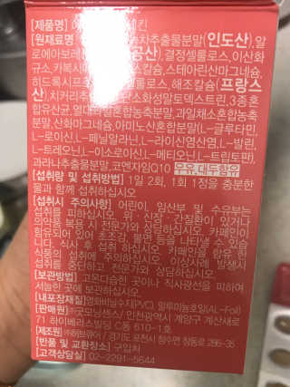 예뻐지는카테킨 예뻐지는 카테킨 1박스 1개월분 — 3.5점을 준 리뷰어가 2020년 2월 올린 사용 사진