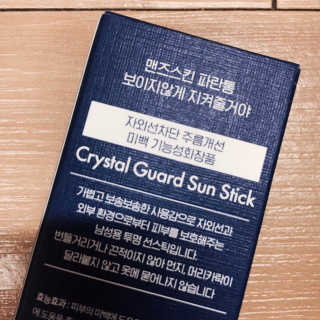 맨즈스킨 파란통 보이지않게 지켜줄거야 — 5점을 준 리뷰어가 2017년 10월 올린 사용 사진
