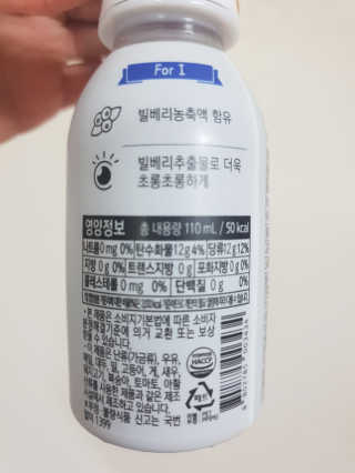 천호엔케어 간편하게 마시는 헬시 드링크, 웰스 — 4.67점을 준 리뷰어가 2018년 11월 올린 사용 사진