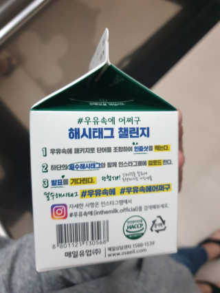[매일유업] 우유속에 어쩌구_7개 모바일쿠폰 — 5점을 준 리뷰어가 2019년 6월 올린 사용 사진