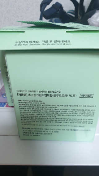 the naked object 발포가글 츄그린 그린티민트 — 5점을 준 리뷰어가 2020년 1월 올린 사용 사진