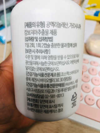 소버스 다이어트 린바디 번앤컷 — 4.5점을 준 리뷰어가 2020년 1월 올린 사용 사진