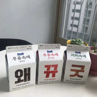 [매일유업] 우유속에 어쩌구_3개 세트 모바일 쿠폰 — 5점을 준 리뷰어가 2019년 10월 올린 사용 사진