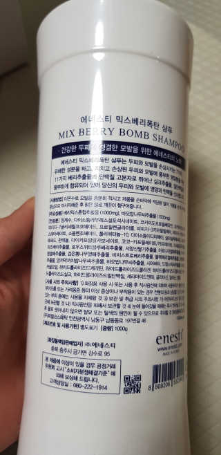 (주)에네스티 믹스베리 단백질 폭탄 샴푸 1000g — 5점을 준 리뷰어가 2019년 12월 올린 사용 사진