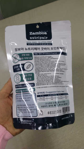 잠보아 뉴트리페어 굿바이 조인트페인 — 5점을 준 리뷰어가 2019년 11월 올린 사용 사진