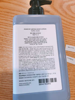 멈칫(MUMCHIT) 멜팅 바디로션 — 4.5점을 준 리뷰어가 2018년 11월 올린 사용 사진